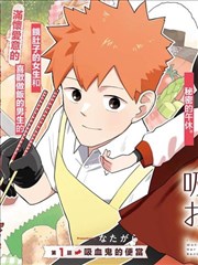 怪兽8号 - 歪歪漫画免费